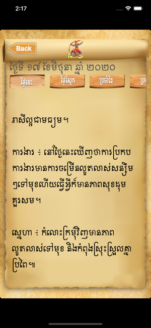 Horasas Khmer(圖3)-速報App