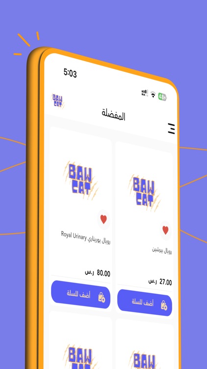 Baw Cat - باو كات