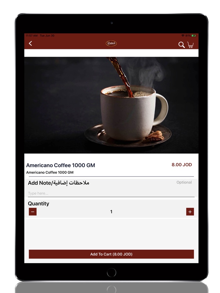 Al Habeeb Coffee - بن الحبيب