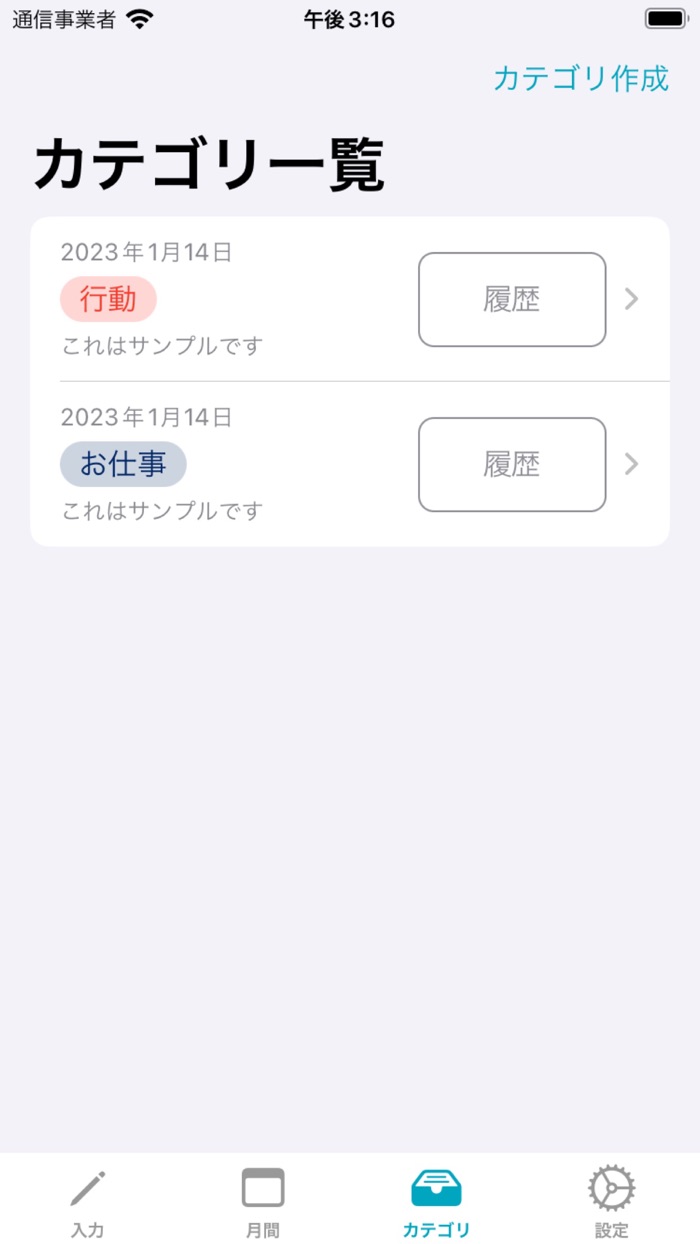 簡単操作の「タイムスタンパー」