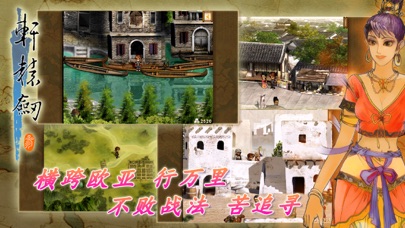 軒轅劍參 雲和山的彼端 加強版 screenshot1