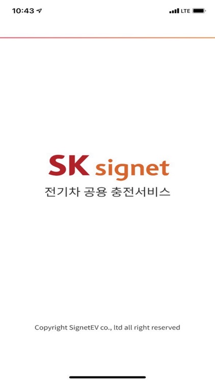 SK시그넷