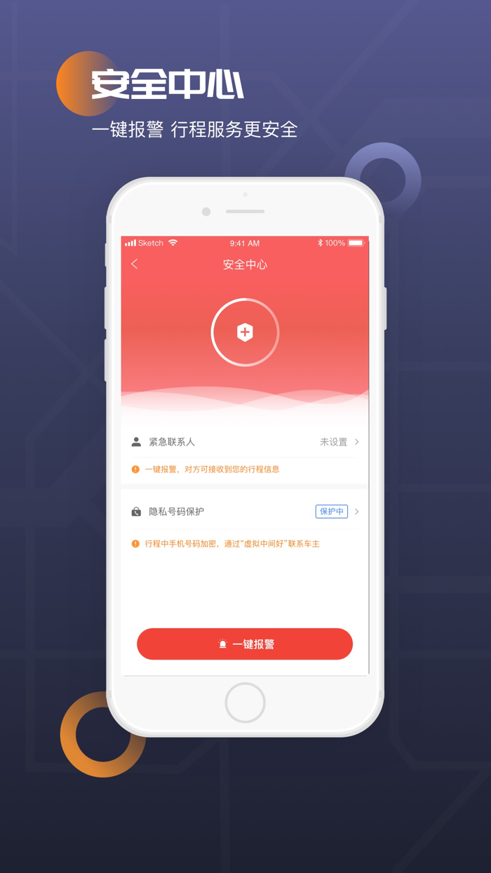 众至用车-司机端
