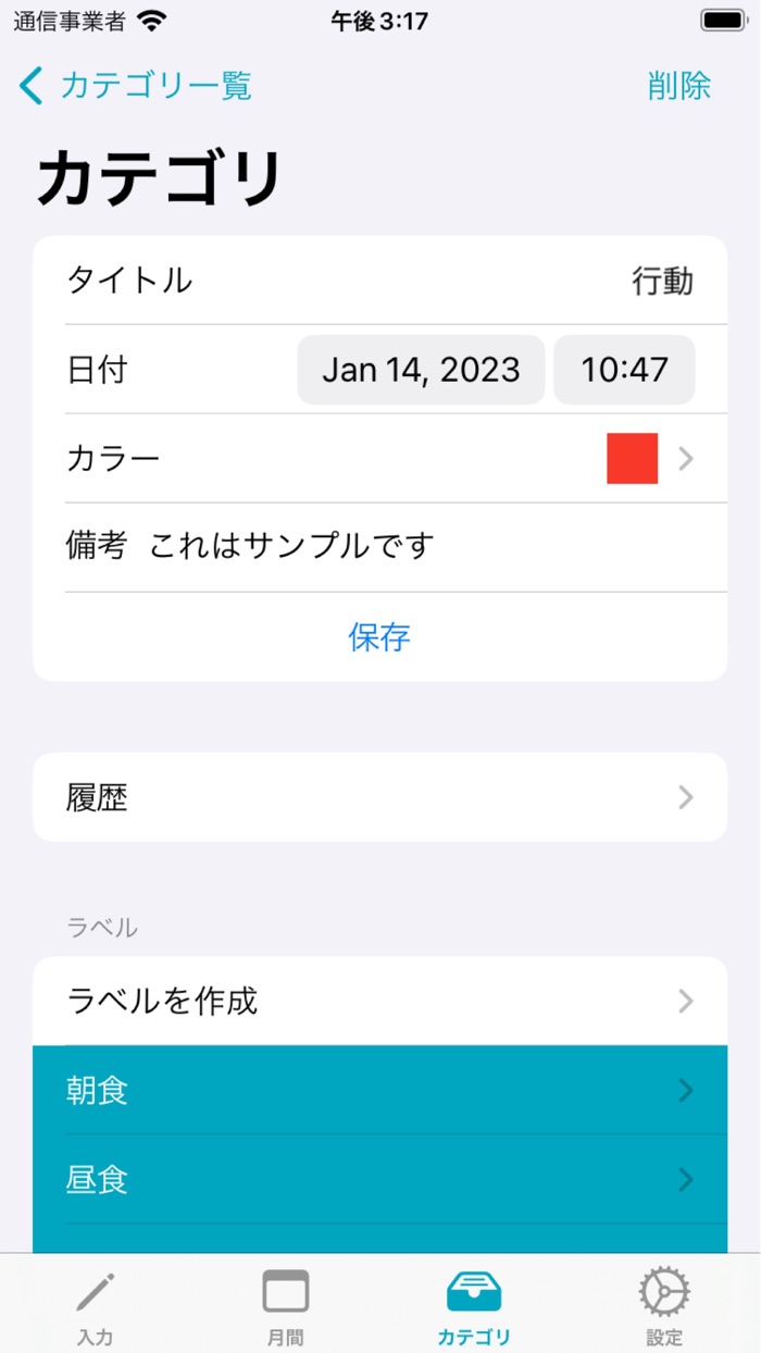 簡単操作の「タイムスタンパー」
