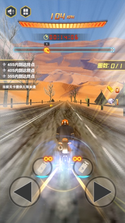 极限飞车 screenshot-3