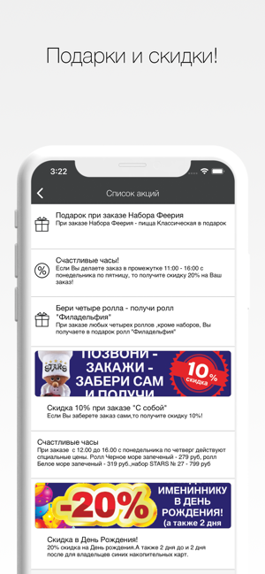 STARS | Ломоносов(圖4)-速報App