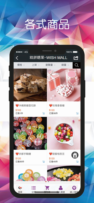 WISH MALL 購物商城(圖4)-速報App