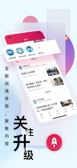 壹深圳——每天开启新深圳(圖5)-速報App