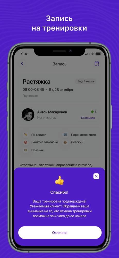 FLOW TRAINING screenshot 3