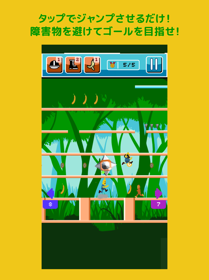 テレビ野郎ナナーナ〜珍獣探検隊〜