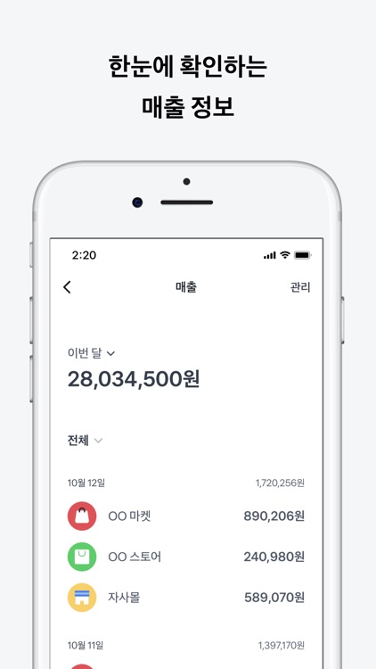 토스비즈니스