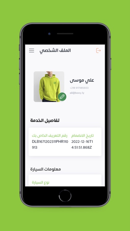 سائق بوكسي screenshot-4