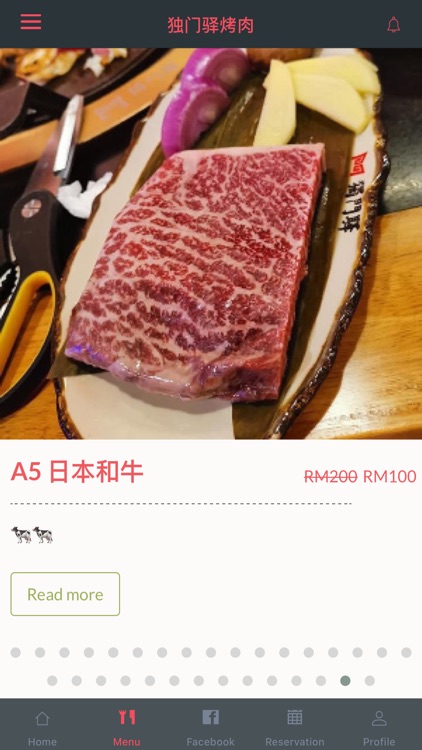 独门驿烤肉