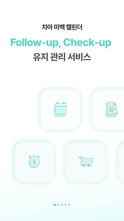 블랑바이미(BlancByMe) - AI치아미백뷰티플랫폼 screenshot-5