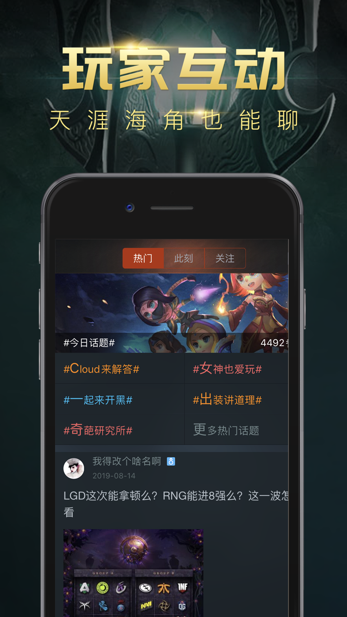 掌游宝 for DOTA2