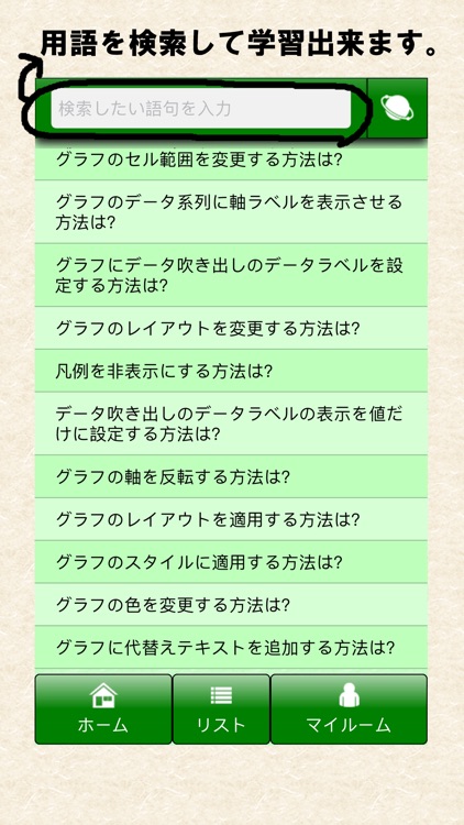 MOS エクセル2019一般対策