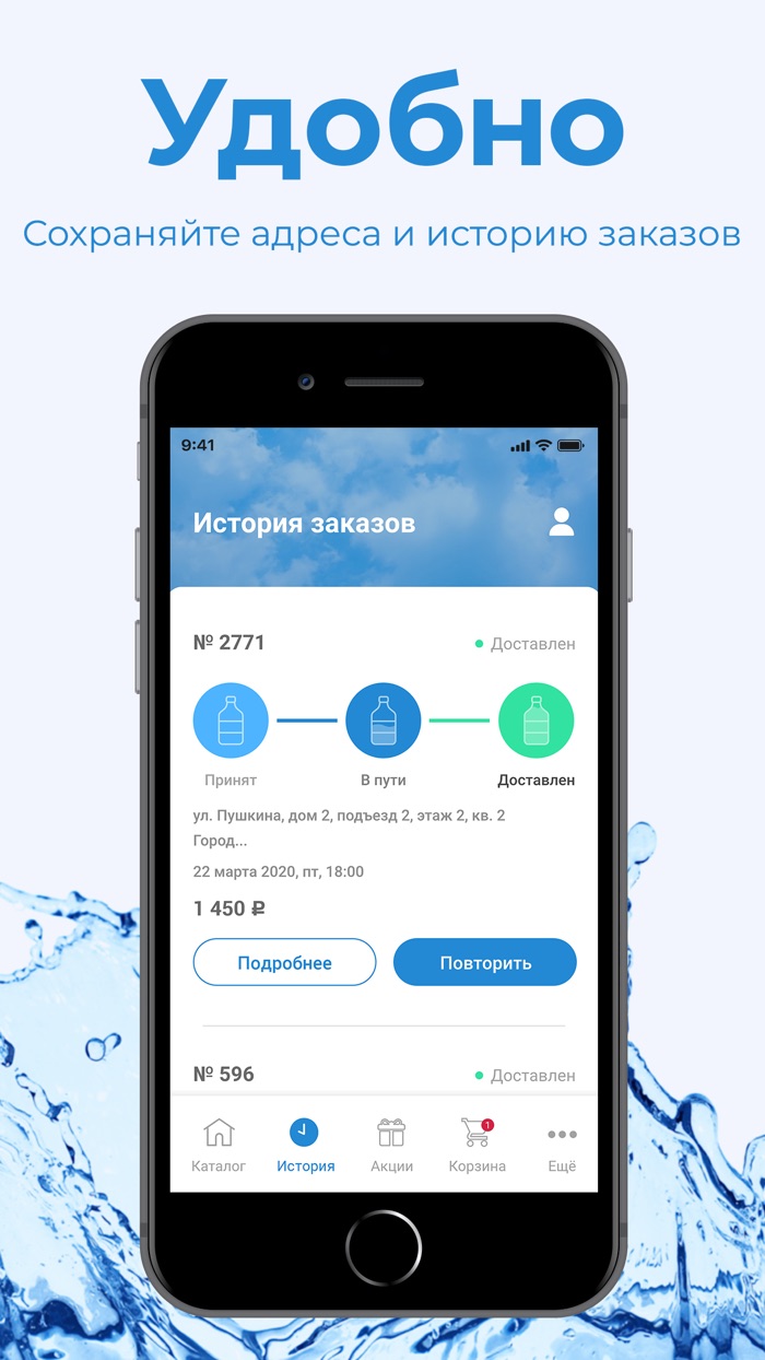 Волшебная Вода Краснодар