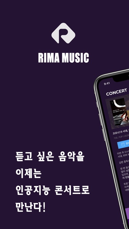 리마 뮤직(RIMA MUSIC)