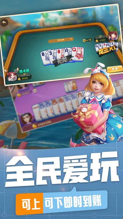 主地看龙棋