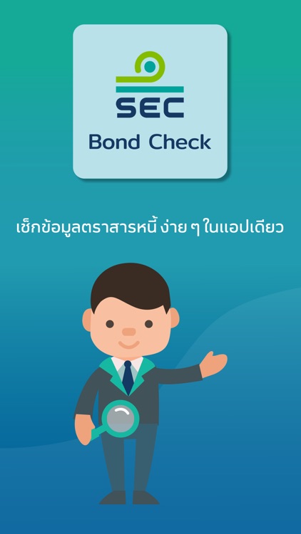 SEC Bond Check