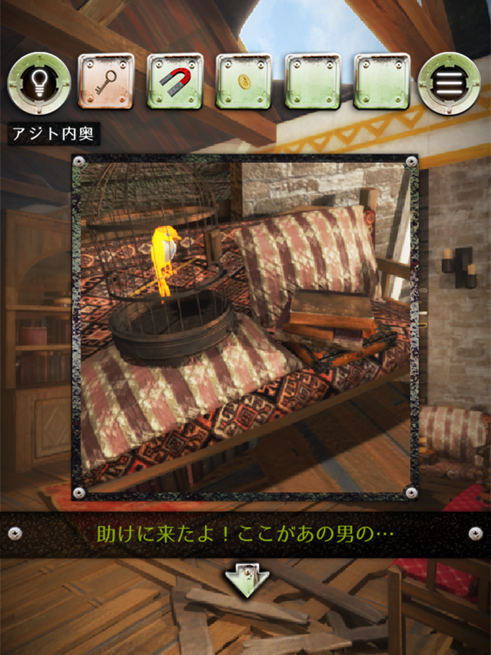 脱出ゲーム -キミはともだち-