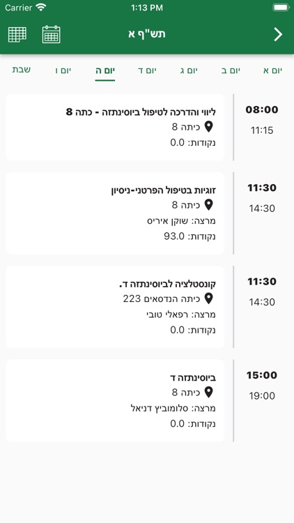 קמפוס ברושים