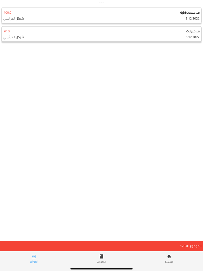 تطبيق عيادة بيوتي