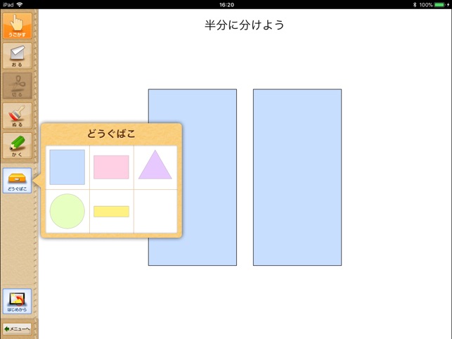 QB説明　２年　分数(圖4)-速報App