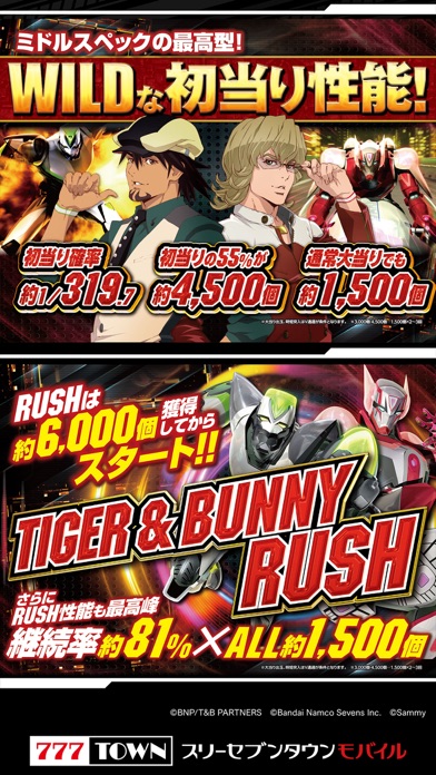 [777TOWN]P TIGER ＆ BUNNY screenshot1