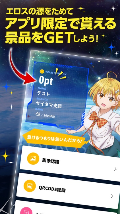 「ド級編隊エグゼロス」TVアニメ公式アプリ