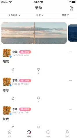 Game screenshot 超级过客 hack