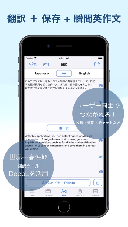 DeepL翻訳保存