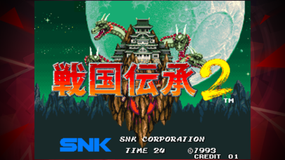 戦国伝承2 アケアカNEOGEO screenshot1