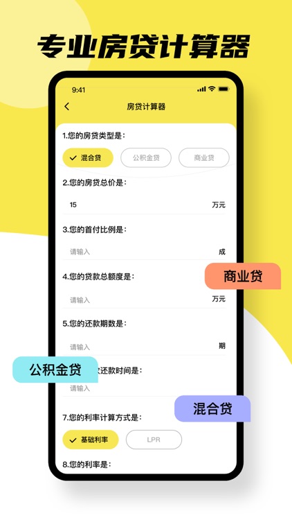 房贷计算器2023-锦尚房贷计算器&按揭贷款计算器