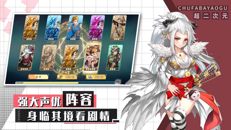 出发吧妖怪：进击版—娘化大乱斗 screenshot-3