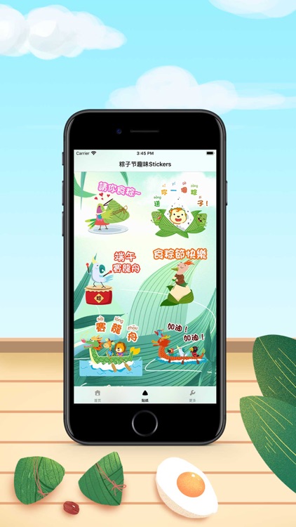 粽子节趣味Stickers