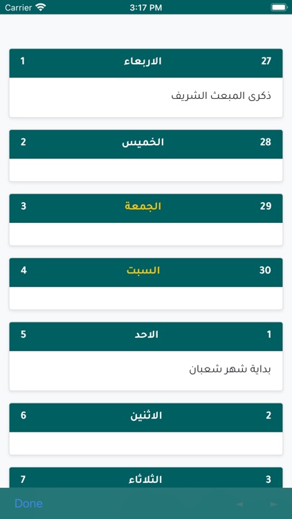 مأتم الإمام علي screenshot-3