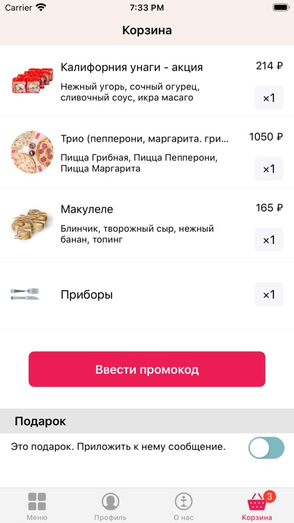 OneTwoFood screenshot-4