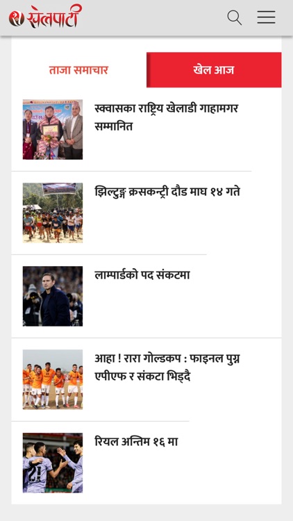Khelpati