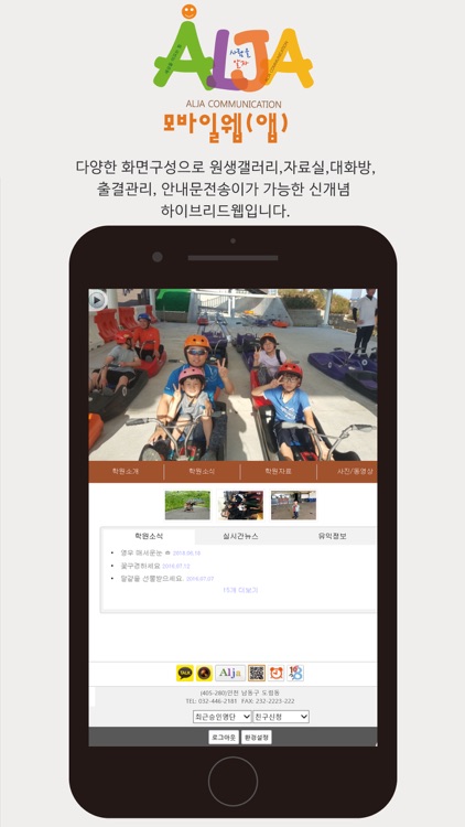 알자출결 screenshot-3