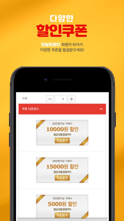 오늘또할인 screenshot-4