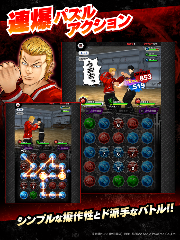 クローズWORST - XROSS OVER -