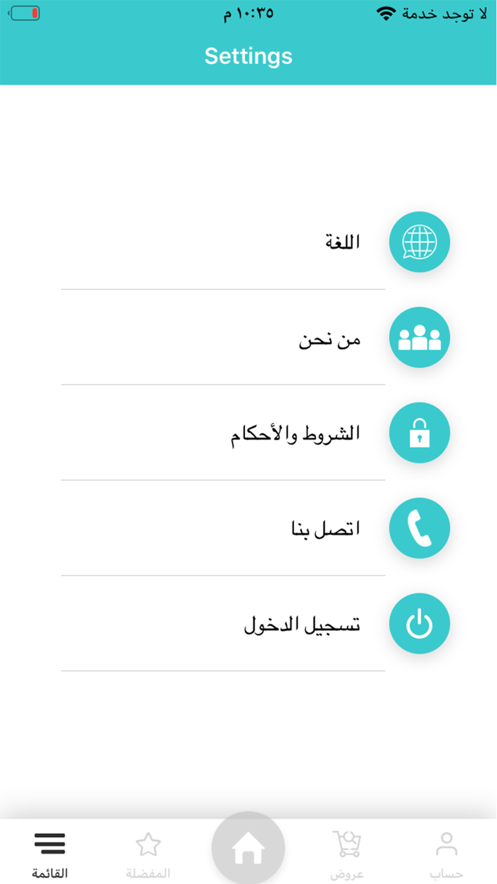 BookDoc - بوك دوك