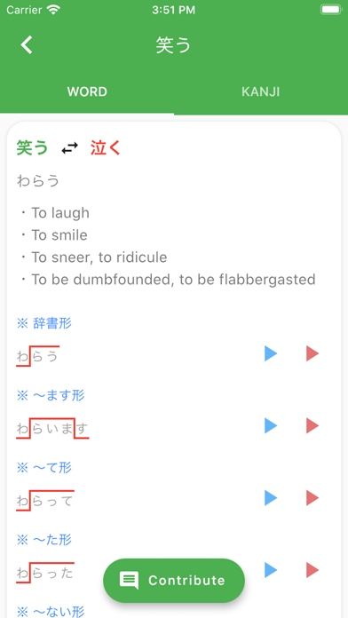 JAccent - Japanese accent dict screenshot 2