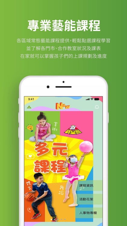 新系列親子生活網