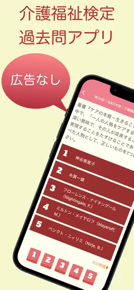 Game screenshot 介護福祉検定 過去問アプリ 〜介護福祉士の勉強サポート〜 mod apk