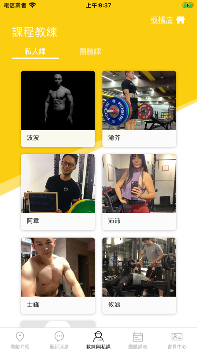3Musclers - 三健客健身俱樂部 screenshot 3