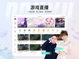 Game screenshot 斗鱼HD-超高清游戏直播视频娱乐平台 mod apk