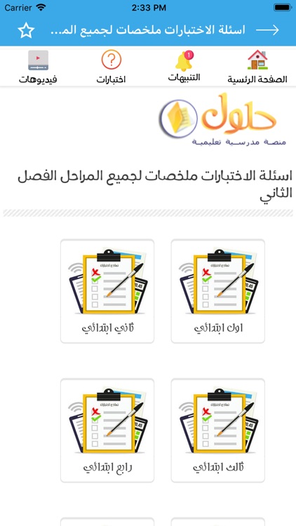 حلول