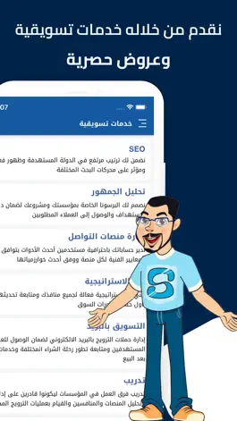 Game screenshot سوشيالجي - Socialgi apk